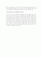 독후감_말버릇 마음 버릇 몸 버릇_다네이치 쇼가쿠 저 4페이지