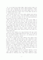 독후감_변신_프란츠 카프카 저 (2) 2페이지
