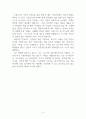 독후감_변신_프란츠 카프카 저 (2) 4페이지