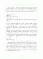 독후감_변신_프란츠 카프카 저 3페이지