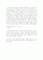 독후감_변신_프란츠 카프카 저 4페이지