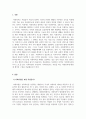 독후감_사회복지사의 독서노트_사람_저자 김세진 3페이지