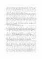 독후감_사회복지사의 희망이야기_노혜련, 임종호, 최경일 공저 2페이지