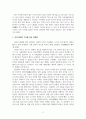 독후감_삼국유사_저자 일연 2페이지