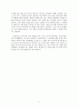 독후감_삼국유사_저자 일연 4페이지