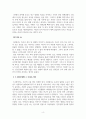 독후감_소년이 온다_저자 한강 4페이지