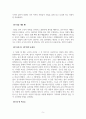 독후감_소년이 온다_저자 한강 5페이지
