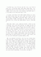 독후감_스포츠생각 60_이학준 저 2페이지