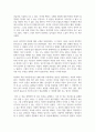 독후감_쌍전_저자 류짜이푸 3페이지