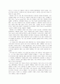 독후감_아름다운 영웅 김영옥_저자 김영옥 4페이지