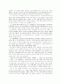 독후감_아름다운 영웅 김영옥_저자 김영옥 6페이지