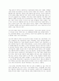 독후감_아름다운 영웅 김영옥_저자 한우성 2페이지