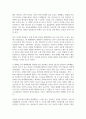 독후감_아름다운 영웅 김영옥_저자 한우성 3페이지