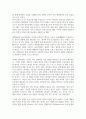 독후감_아름다운 영웅 김영옥_저자 한우성 4페이지