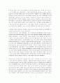 독후감_아름다운 영웅 김영옥_저자 한우성 5페이지