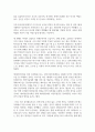 독후감_아름다운 영웅 김영옥_저자 한우성 6페이지