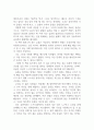 독후감_아주 작은 습관의 힘_저자 제임스 클리어 2페이지