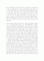 독후감_우주를 향한 골드러시_저자 페터 슈나이더 3페이지