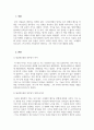 독후감_월남전소대장 전투 일기_저자 김형석 3페이지