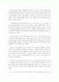 독후감_정의란 무엇인가_저자 마이클 샌델 2페이지