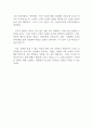 독후감_정의란 무엇인가_저자 마이클 샌델 3페이지