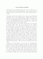 독후감_판판판_저자 김광현 2페이지