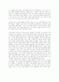 독후감_판판판_저자 김광현 3페이지