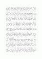 독후감_페스트_저자 알베르 카뮈 2페이지