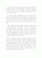 독후감_한국지리여행_저자 유근배 2페이지