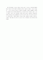 독후감_한국지리여행_저자 유근배 3페이지