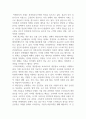 (토론)경영정보시스템_고객 정보를 수집, 저장, 관리, 유통하는 기업에게 어떤 윤리적인 의무를 부과해야 할 것인가 2페이지