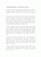 (토론)지역사회복지론_장애인종합사회복지관의 기능과 역할에 대하여 토론하시오. 2페이지