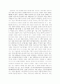 (토론)회계원리_주식회사 등의 외부감사에 관한 법률(외감법)에 규정된 부감사대상기업의 범위가 현행보다 확대되는 것이 좋을까요. 축소되는 것이 좋을까요. 외부감사비용, 회계정보이용자 등의 요인을 고려하여 자신의 견해를 제시하고, 자유롭게 토론하시기 바랍니다. 2페이지