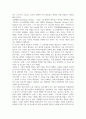 IT경영혁신_ IT 경영혁신 발전단계별 사례 조사 하시오. 4페이지