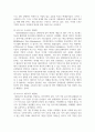 IT경영혁신_ IT 경영혁신 발전단계별 사례 조사 하시오. 5페이지