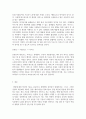 IT경영혁신_ IT 경영혁신 발전단계별 사례 조사 하시오. 6페이지