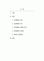 PC활용_운영체제의 장단점 및 향후 발전 전망 2페이지