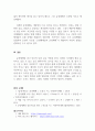 PC활용_운영체제의 장단점 및 향후 발전 전망 7페이지