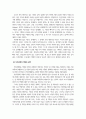 가족관계론_부부관계에 대한 분석 4페이지