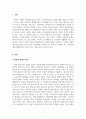 가족복지론_저출산 정책으로서의 가족정책에 대해 본인의 생각을 정리해보시오. 3페이지