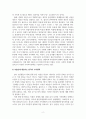 가족복지론_저출산 정책으로서의 가족정책에 대해 본인의 생각을 정리해보시오. 4페이지