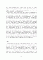 가족복지론_저출산 정책으로서의 가족정책에 대해 본인의 생각을 정리해보시오. 7페이지