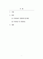 가족상담및치료_초기 모델인 체계이론적 가족치료와 개인치료의 구체적인 차이를 쓰시오. 2페이지