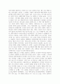 감상문_남대현 청춘송가 1, 2와 조해진 로기완을 만났다 두 편의 소설을 비교 대조하여 감상문 쓰기 4페이지