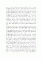 감상문_남대현 청춘송가 1, 2와 조해진 로기완을 만났다 두 편의 소설을 비교 대조하여 감상문 쓰기 5페이지