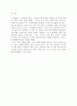 감상문_마인드셋_저자 캐럴 드웩 4페이지