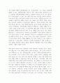 감상문_뮤지컬 레미제라블 2페이지