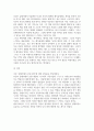 감상문_유배지에서 보낸 편지_저자 정약용 3페이지