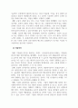 경영정보시스템_기업의 경영활동 과정에서 발생한 문제를 해결하기 위해 문제점과 이슈를 정의하고, 이를 해결하기 위한 노력을 설명하십시오. 4페이지