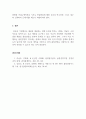 경영정보시스템_기업의 경영활동 과정에서 발생한 문제를 해결하기 위해 문제점과 이슈를 정의하고, 이를 해결하기 위한 노력을 설명하십시오. 5페이지